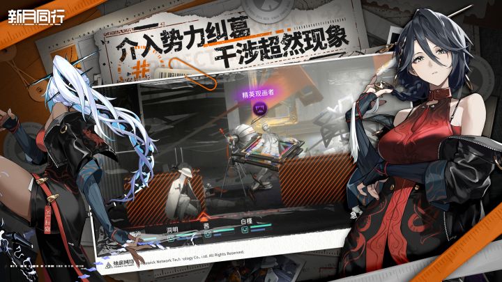 超自然横版题材探索➕回合制策略精品截图