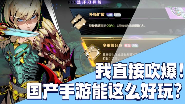 开香槟辣!真正的国产手游之光,今年最好玩的国产动作手游!截图