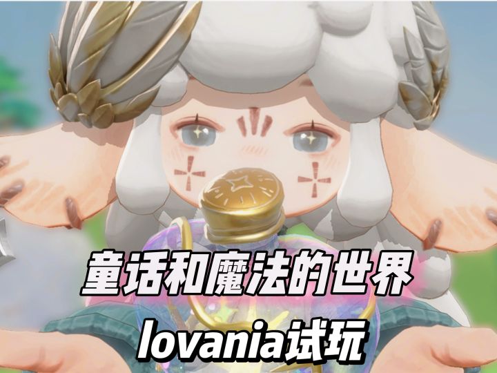哎呀!一不小心掉落到童话世界里截图