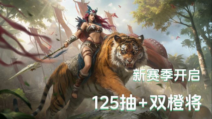 IG联名服开启!登录送IG纪念表情!全新赛季【四海归心】上线!截图