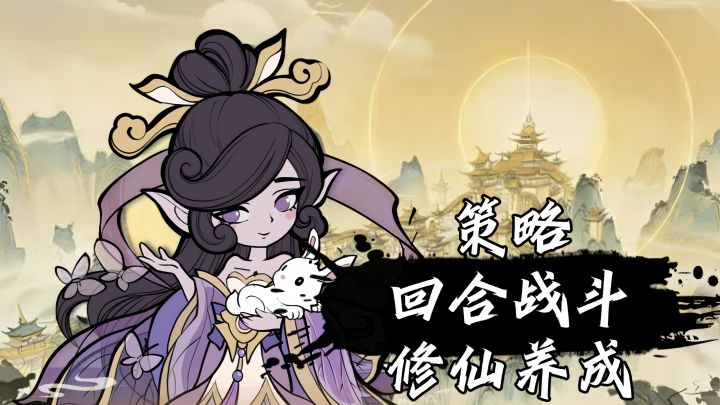 西游肉鸽策略自走棋❗不看广告直接爽玩❗截图
