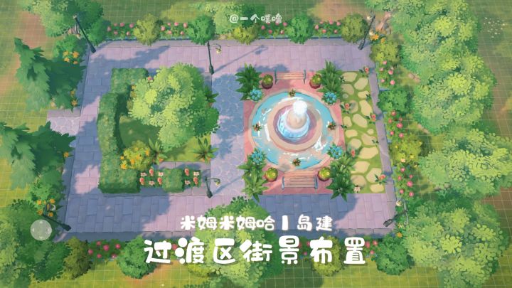 米姆米姆哈丨岛建丨街景布置截图