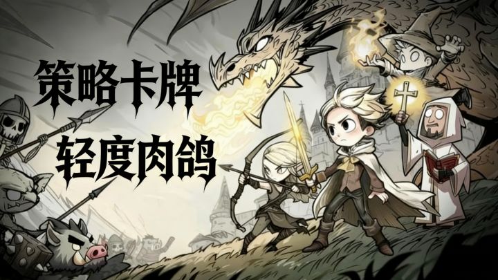 【TapTap年度游戏大赏】烧脑策略,后勤与前线之间的取舍截图