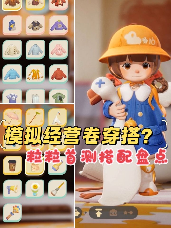 粒粒的捏脸和服饰好好看啊截图
