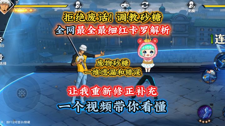 砂糖讲罗一堆错和遗漏!让我来!全网最全最细罗解析介绍!截图