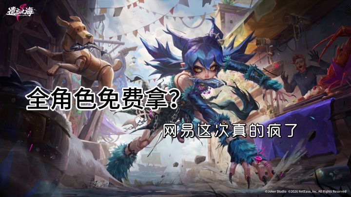 海上肉鸽+回合制骰子？这组合居然意外地爽截图
