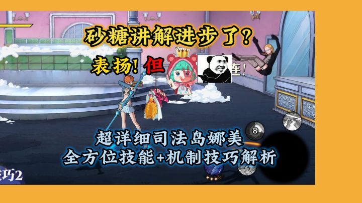 全方位超详细,司法岛奈美全技能机制+技巧解析截图