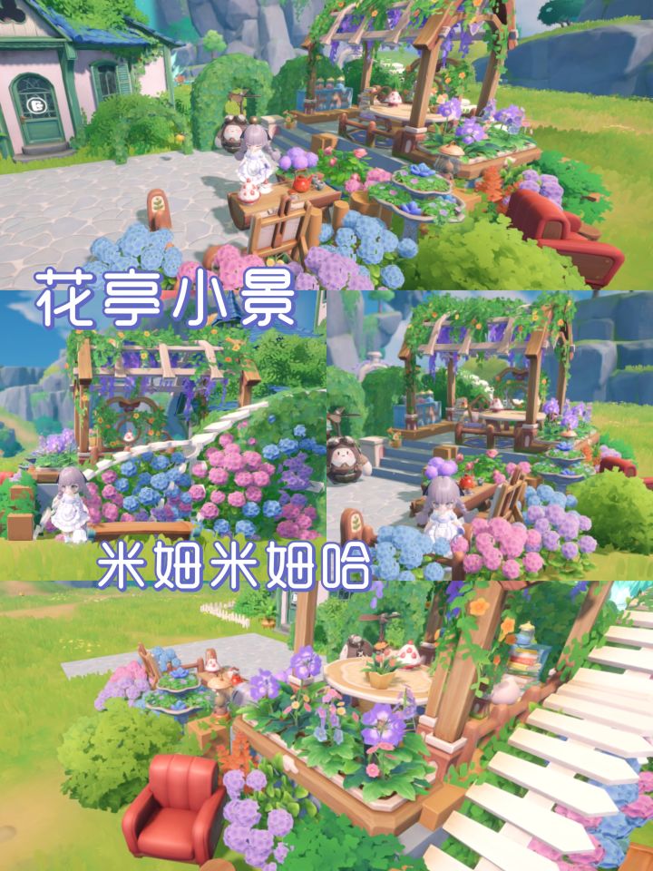 花亭小景截图