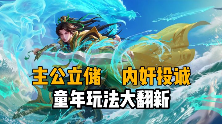 主公可继承,内奸自由跳槽/翻脸?这还是我熟悉的三国杀吗截图