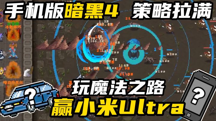 玩游戏还能赢手机?手机版暗黑4给你答案!截图