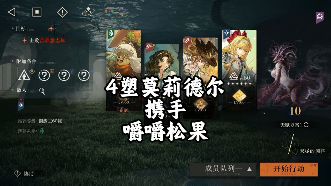 4塑莫莉德尔+嚼嚼松果vs迷思海400-4！截图