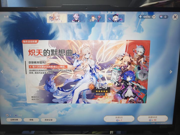 针不戳今天一个十连就出了尼可截图