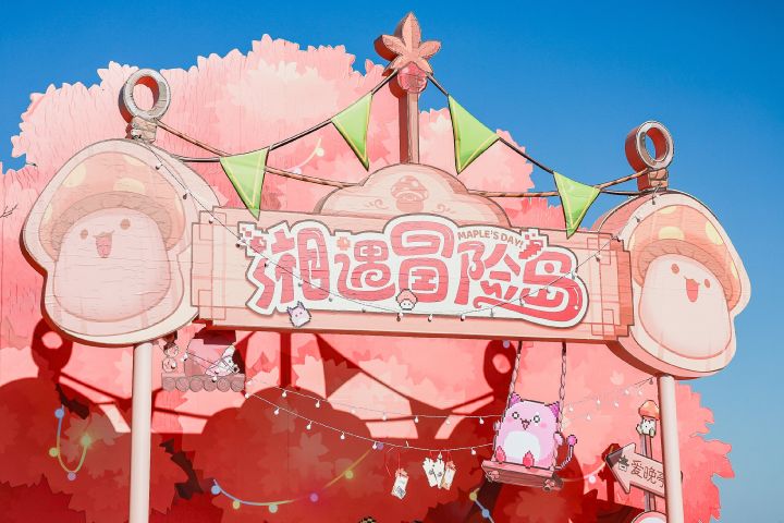 《长沙特供副本:请求“湘”遇!》截图