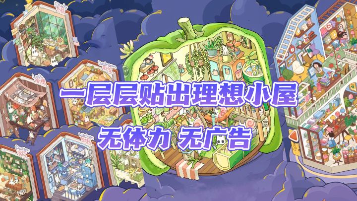 更新‼️青椒小屋上线+白噪音番茄钟截图