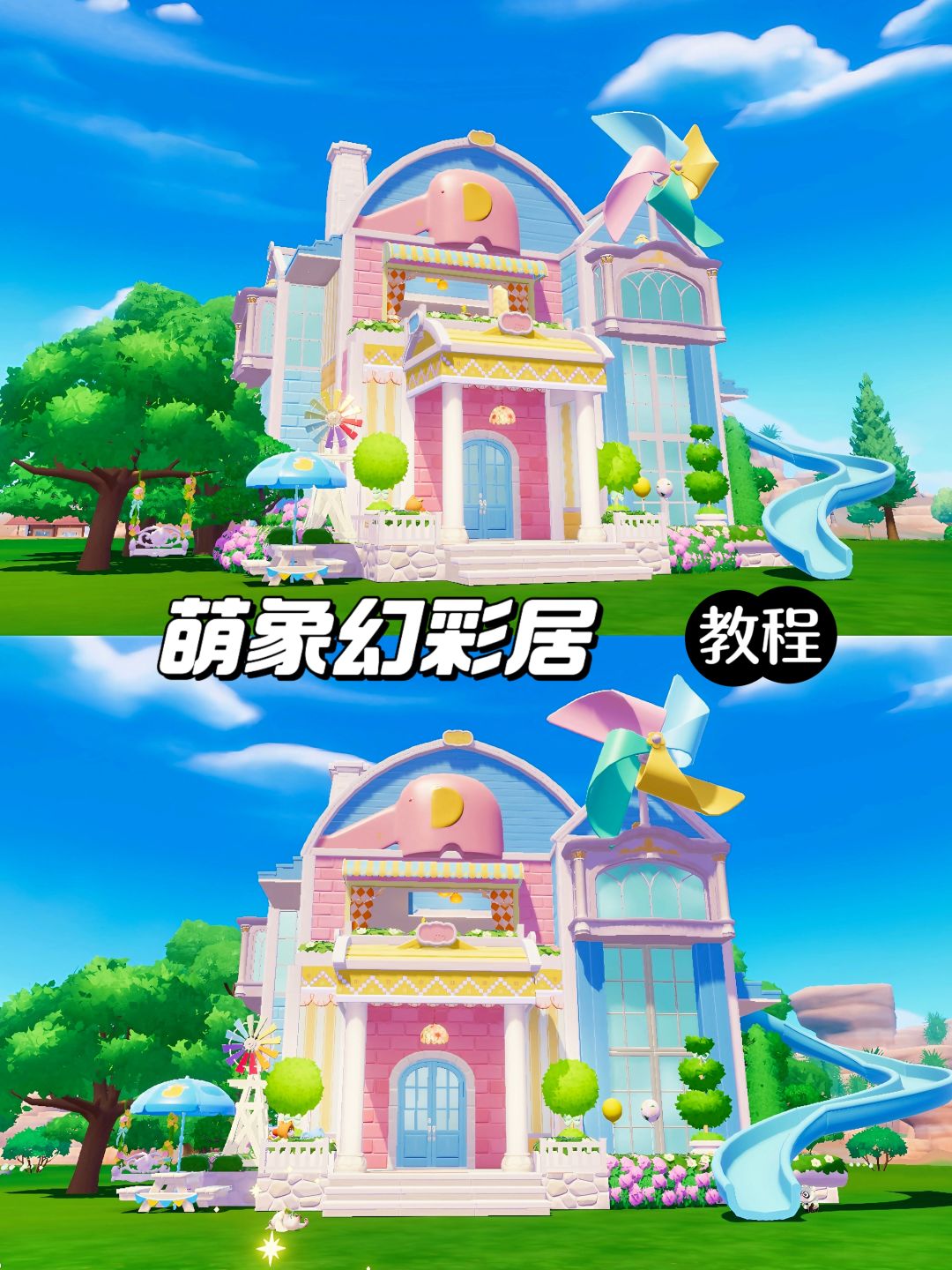 萌象幻彩屋教程截图