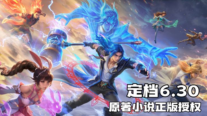 原著小说授权!经典角色与你并肩作战截图