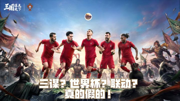我去 还有世界杯联动吗 这下不得不品品了截图