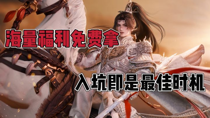 签到就能白嫖海量福利！过年必冲武侠RPG截图