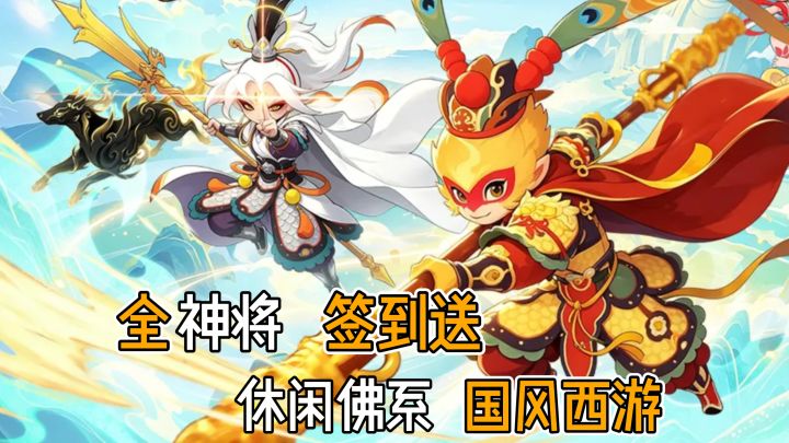 轻松佛系→狂送一千抽+签到全图鉴!休闲党也能当大佬!截图