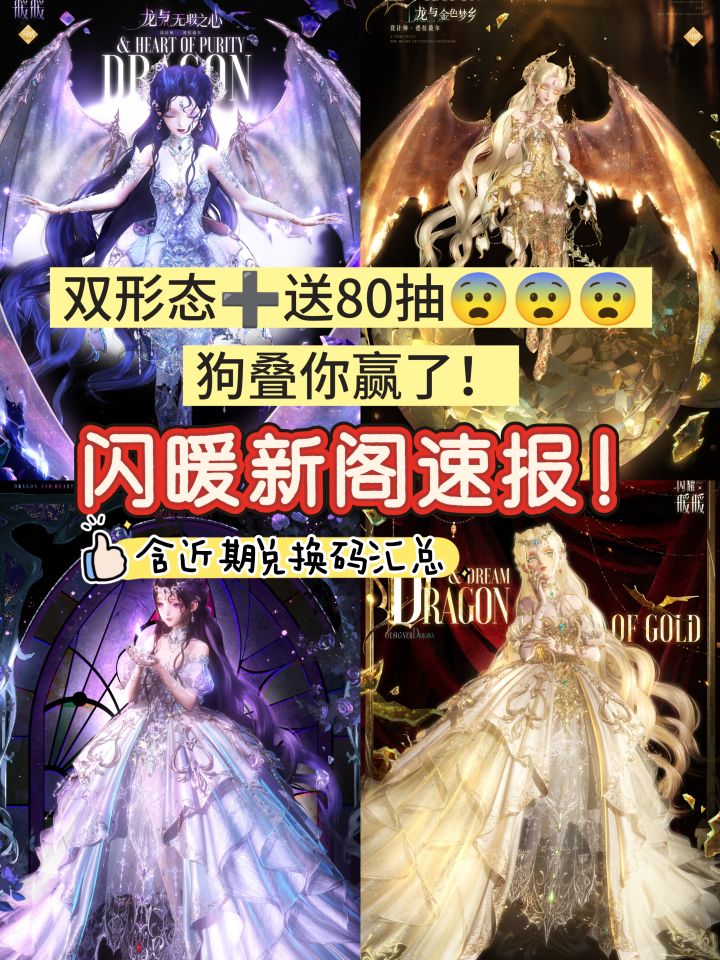 闪耀暖暖新阁速报(含兑换码汇总)截图