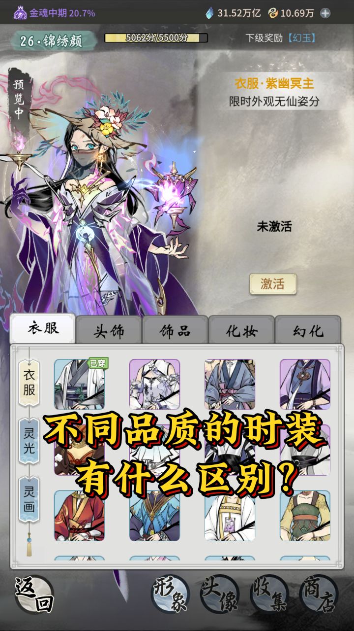 不同品质的时装有什么区别?截图