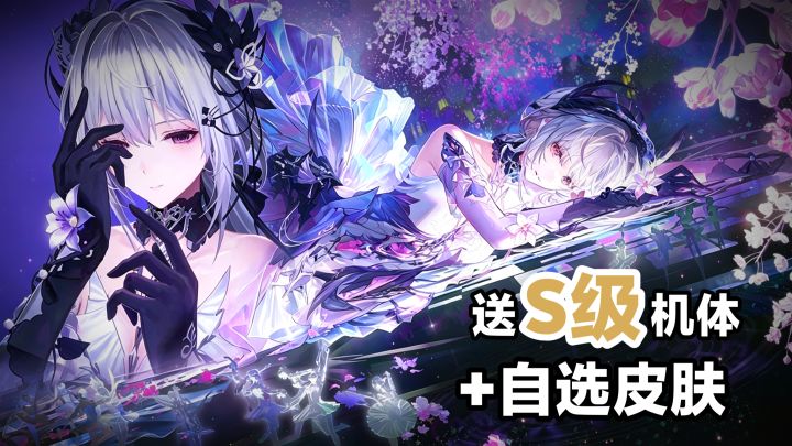 🎁福利新版本：免费🉐S级机体、自选涂装、时装，新剧情新角色截图