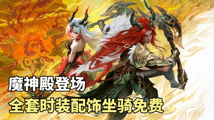 全套时装+百抽免费!五周年大服福利拉满最佳入坑机会截图