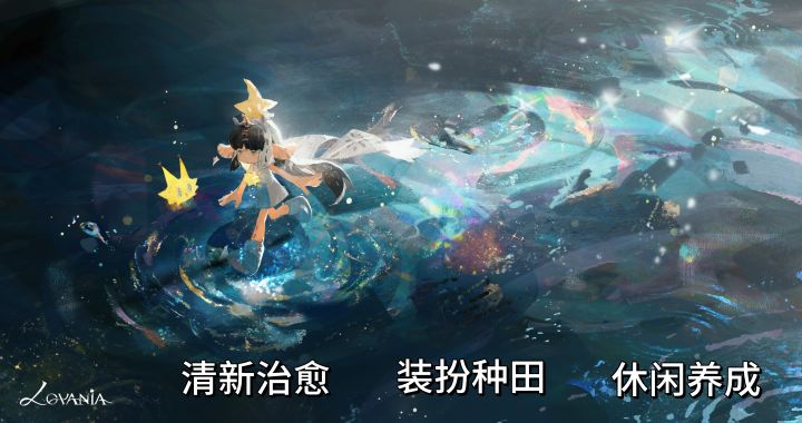 TapTap年度游戏大赏:不一样的治愈休闲手游来啦!期待值已然拉满截图