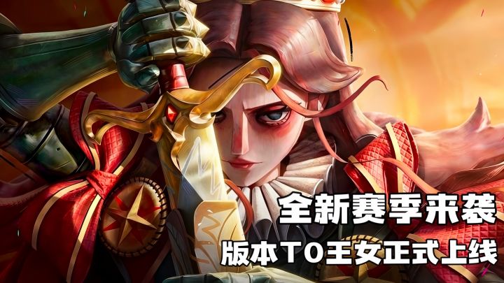 9.30新赛季来袭!T0船员助你闯关集全图鉴截图