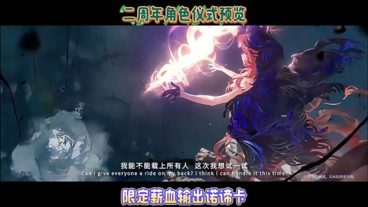 二周年角色定位&仪式动画截图