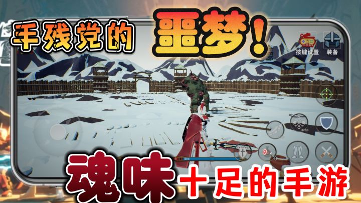 又一款暗黑“魂类”系列手游!肉鸽与动作的完美结合!截图