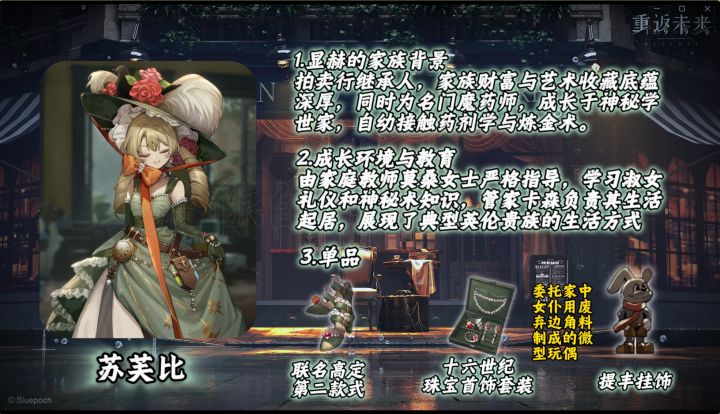 司辰重生之选择神秘学家作为心动女嘉宾!截图