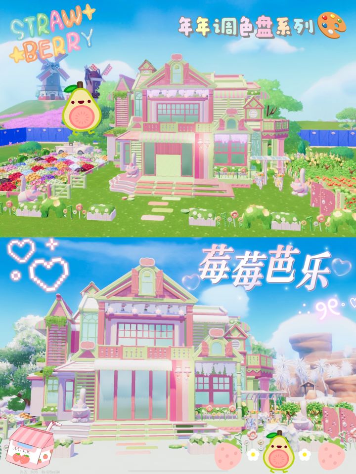 心动小镇|莓莓芭乐|教程预告截图