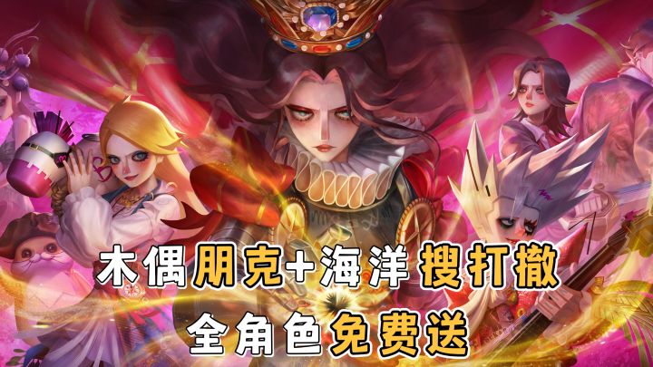 老船长上线!海洋冒险+肉鸽策略+怪诞美术!木偶人航海大世界!截图