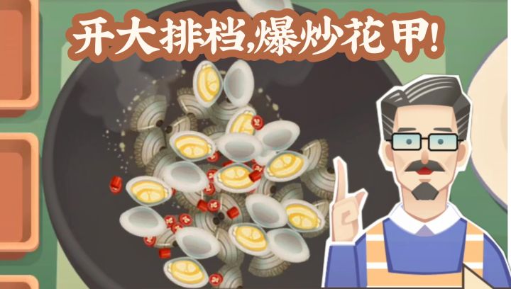 【TapTap年度游戏大赏】年底开个大排档,目标:一百万❗截图