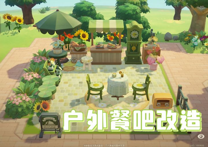 星布谷地｜沉浸式改造户外餐吧🍹截图