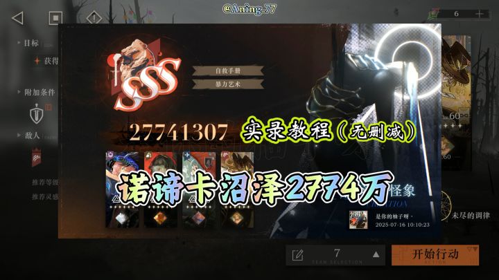 沼泽2774万教程【无删减】快叫上好搭子高分截图
