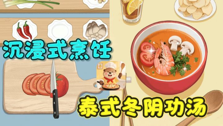 😋沉浸式烹饪美食,非常的治愈解压,爱了爱了~截图
