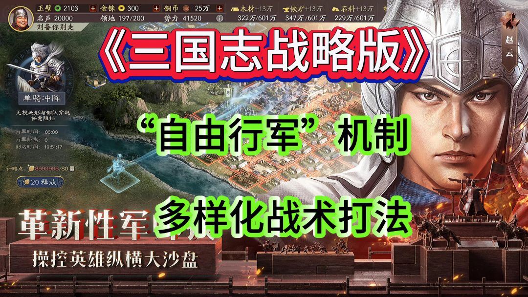游戏安利:这绝对是三国题材中最激烈的沙盘游戏截图