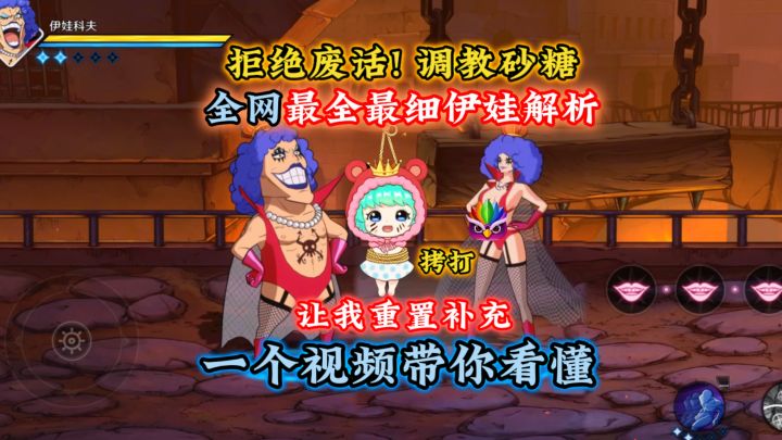 让你快速了解并学会伊娃!全网最全最细伊娃科夫解析介绍!截图
