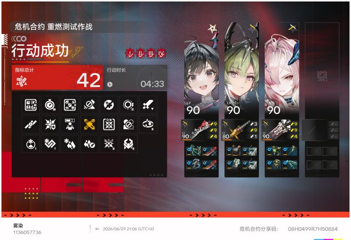 3人挑战危机合约，抽30元月卡截图