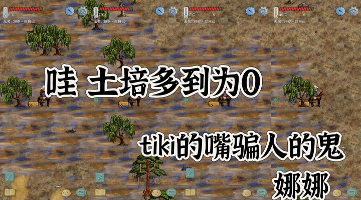 哇 好多的土培呀截图