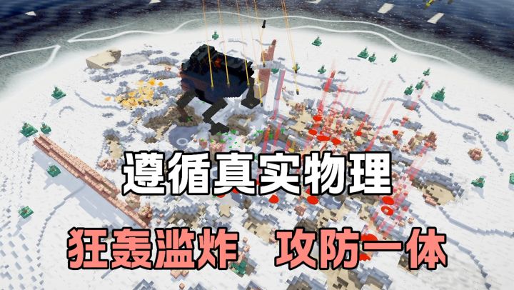 十几种高科技导弹混合使用❗制造人工轰炸区！攻防一体建筑堡垒！截图