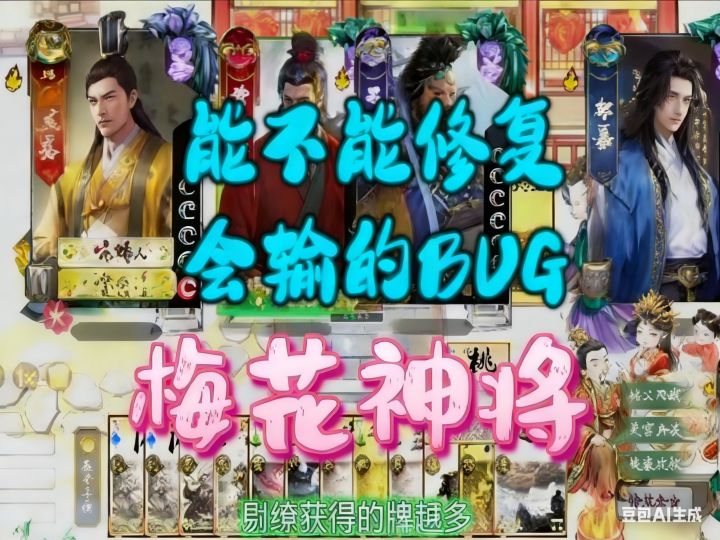 能不能修尉缭会输的BUG!截图