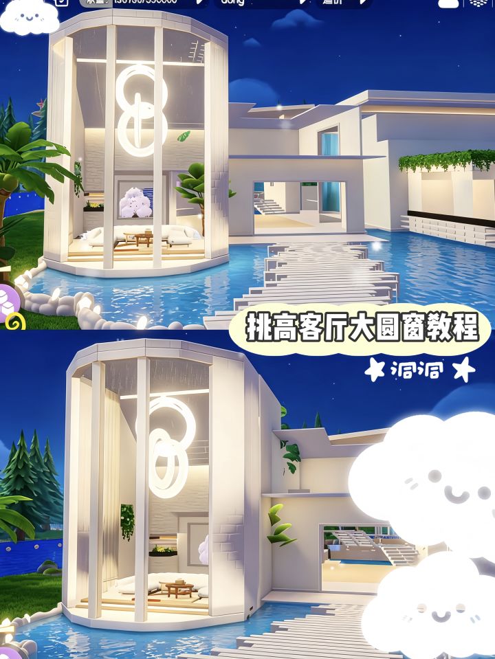 挑高大圆窗教程截图
