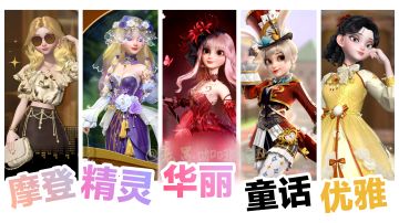 高质量捏脸换装‼️穿越多个世界📝改写结局➕收集时装⏩女性向好游戏