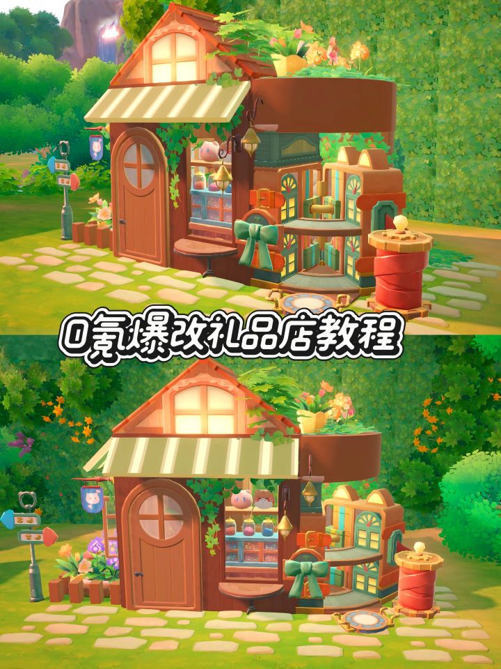 0氪爆改礼品店教程截图