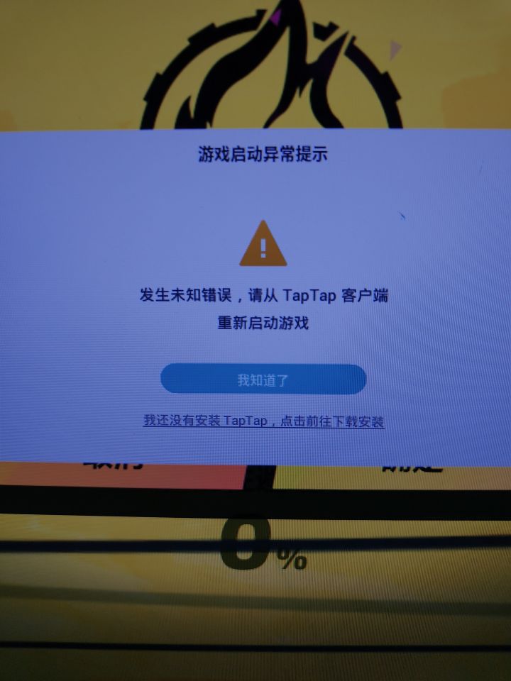 玩不成截图
