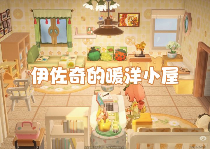星布谷地|米友家装🌼伊佐奇的暖洋小屋截图