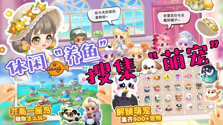 🐟养鱼❗ 收集❗ 休闲轻松,模拟经营,适合打发时间~截图